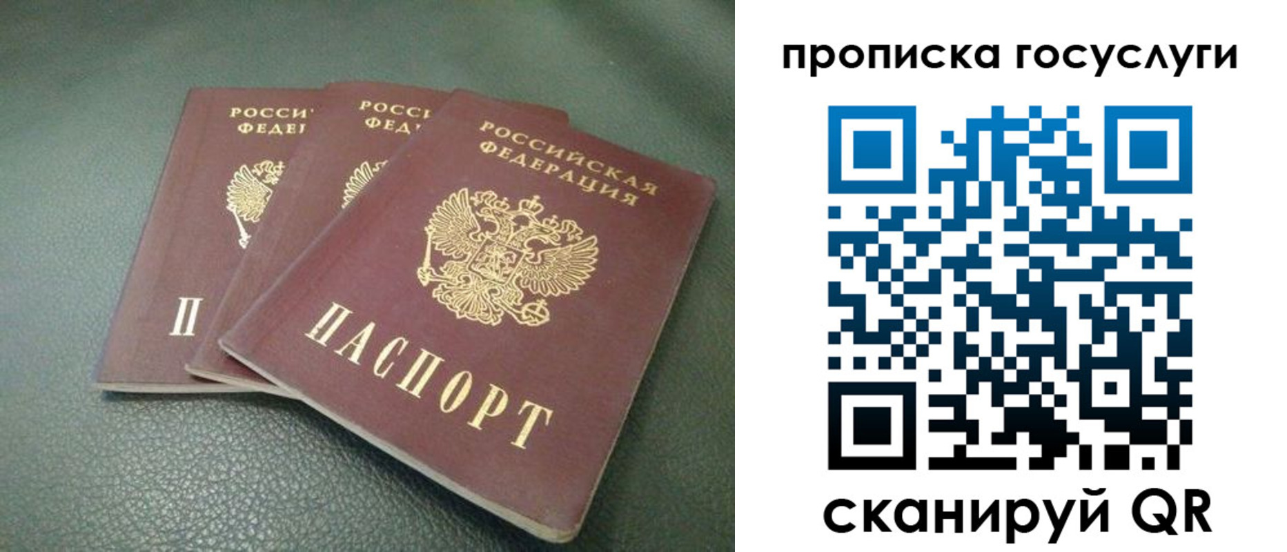 временная регистрация госуслуги в Набережных Челнах
