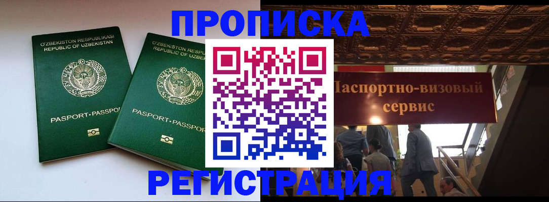 временная регистрация поиск в Набережных Челнах