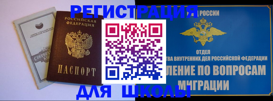 прописка поиск в Набережных Челнах