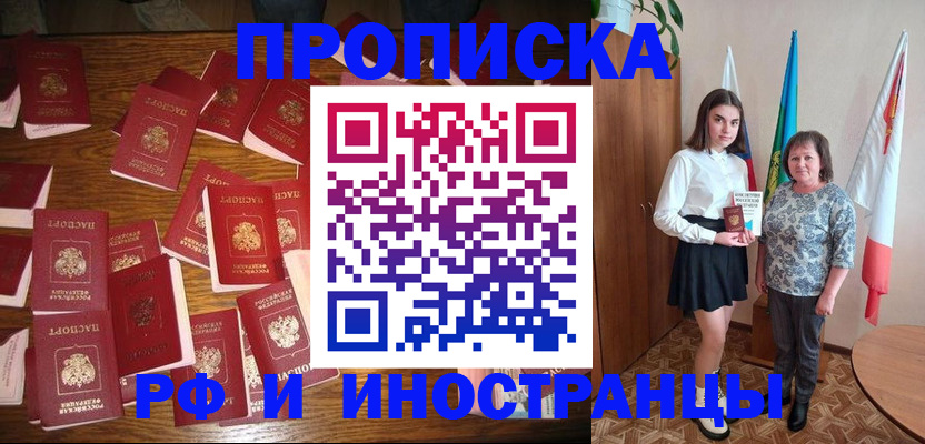 временная регистрация 2025 в Набережных Челнах