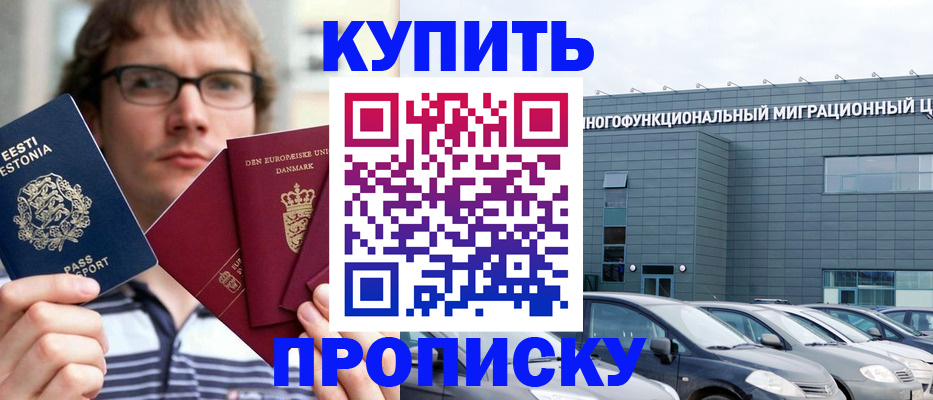 временная регистрация адрес в Набережных Челнах