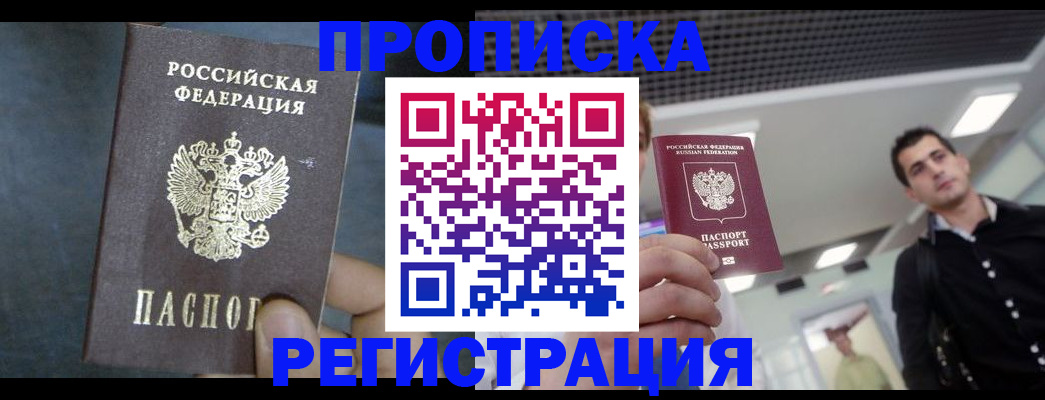 найти адрес прописки в Набережных Челнах