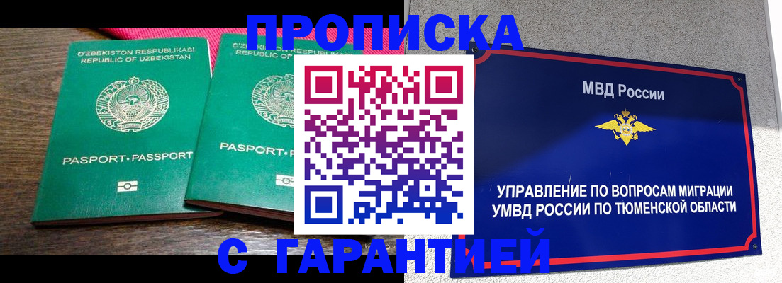 прописка иностранных граждан в Набережных Челнах