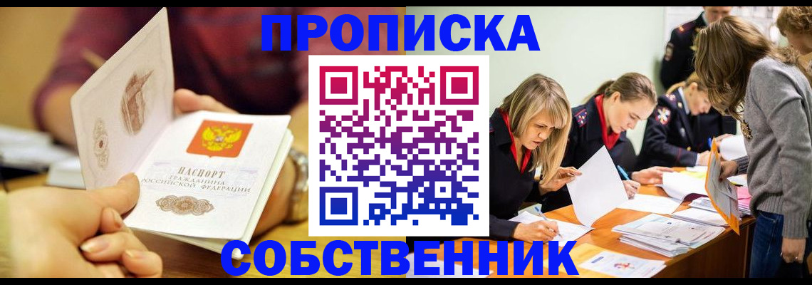 временная регистрация надежно в Набережных Челнах